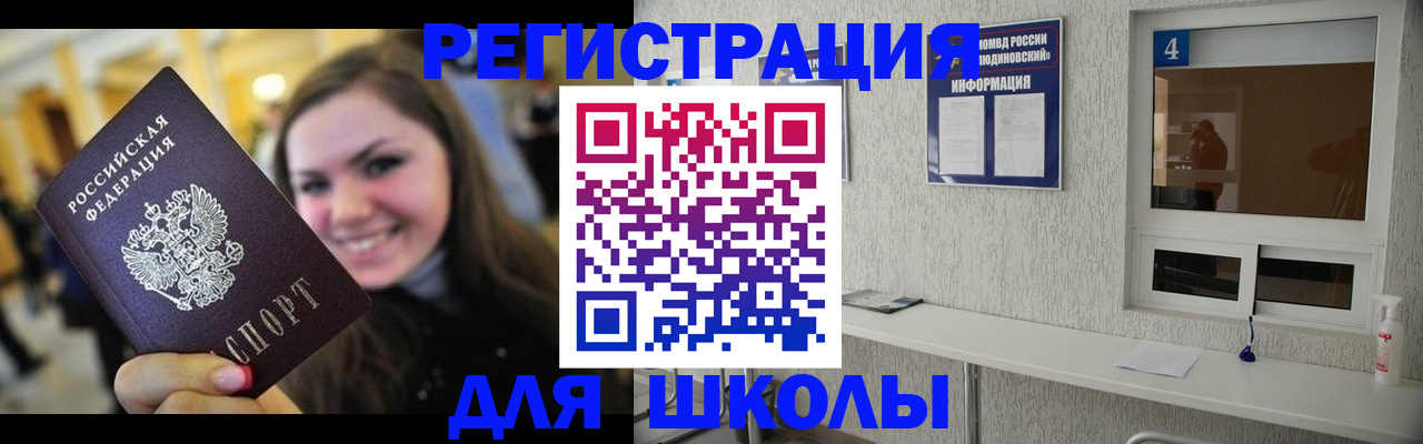 прописка регистрация в Малгобеке